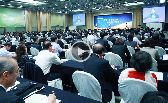 민주평통, 제16기 제3차 해외지역회의 개최