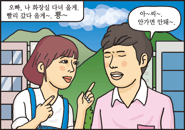 통일한반도에서 '10년째 연애 중'