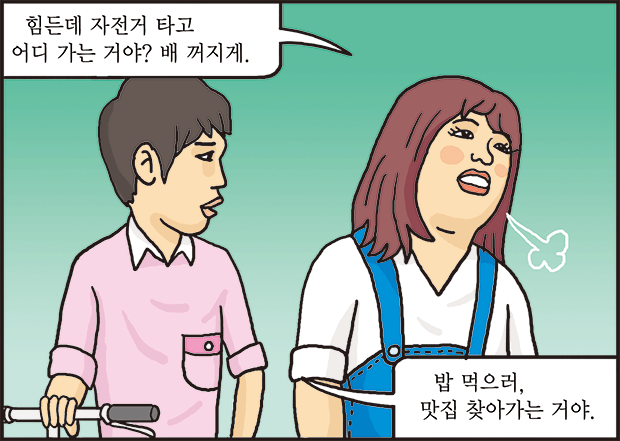 통일한반도에서 '10년째 연애 중'