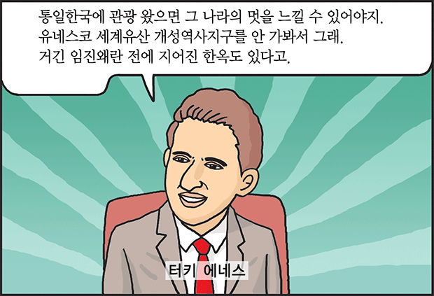 세계 최고의 호텔브랜드 'HAN OK'