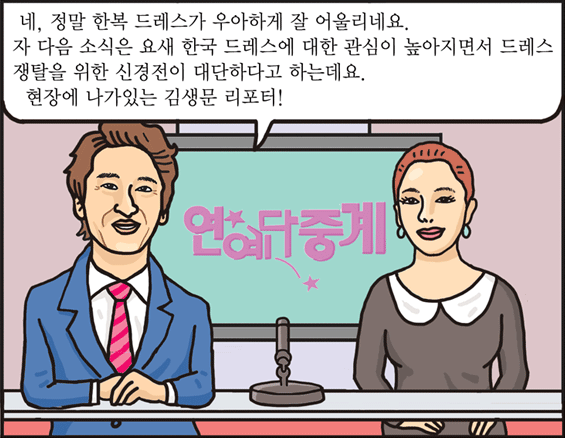 전 세계 여성을 사로잡은 한복 드레스! 인기 폭발!!