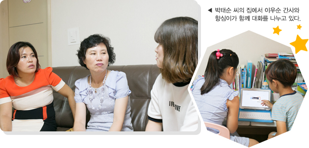박태순씨의 집에서 이우순 간사와 향심이가 함께 대화를 나누고 있다.