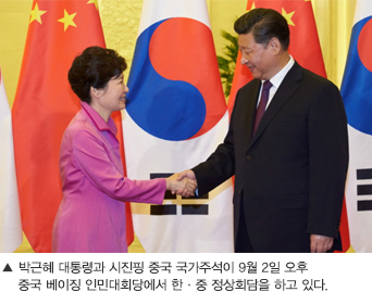 박근혜 대통령과 시진핑 중국 국가주석이 2일 오후 중국 베이징 인민대회당에서 한-중 정상회담을 하고 있다.