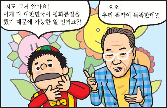 아시아의 '허파' 통일한국의 'DMZ 세계생태평화 공원'!!