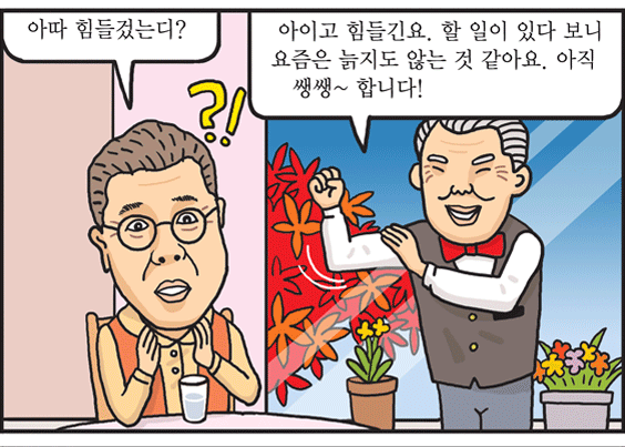 남녀노소 모두가 행복한 나라, 통일 대한민국!