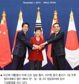 박근혜 대통령과 아베 신조 일본 총리, 리커창 중국 총리가 1일 오후 청와대에서 열린 제6차 한·일·중 3국 정상회의에 앞서 기념촬영을 하고 있다.
