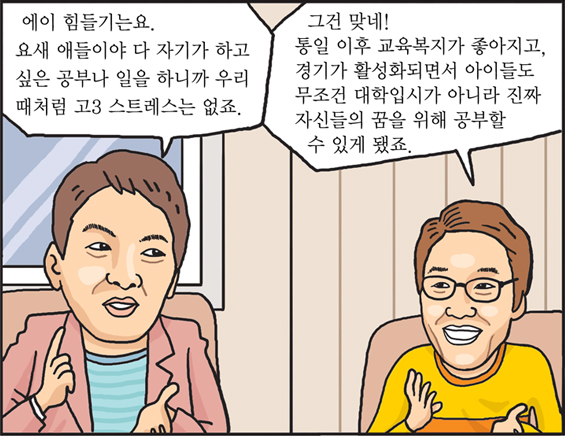 사랑이 꽃피는 통일 대한민국!