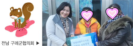 사무처·국내외지역회의 및 협의회 활동