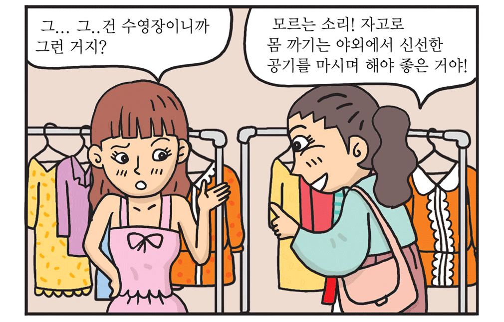 자고로 몸 까기는 야외가 효과적!