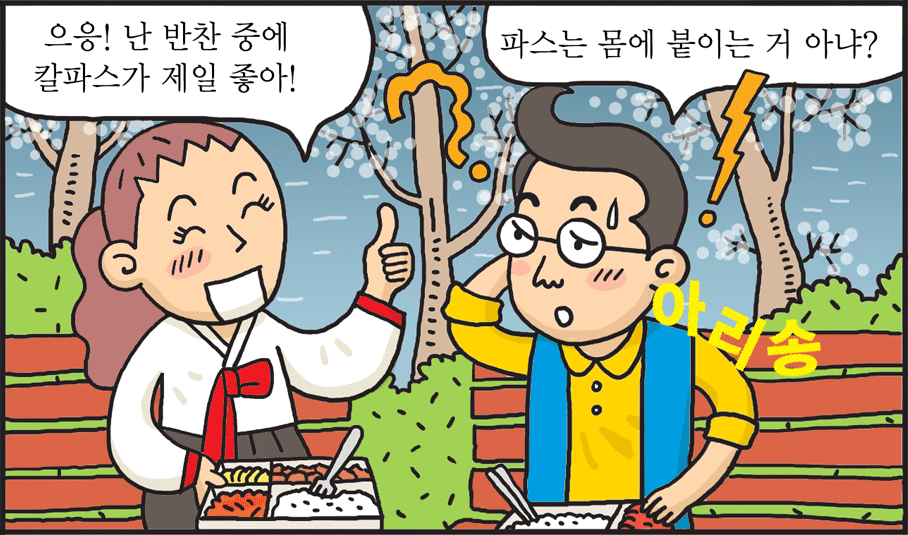 통일웹툰