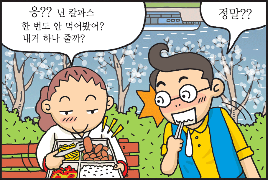 통일웹툰