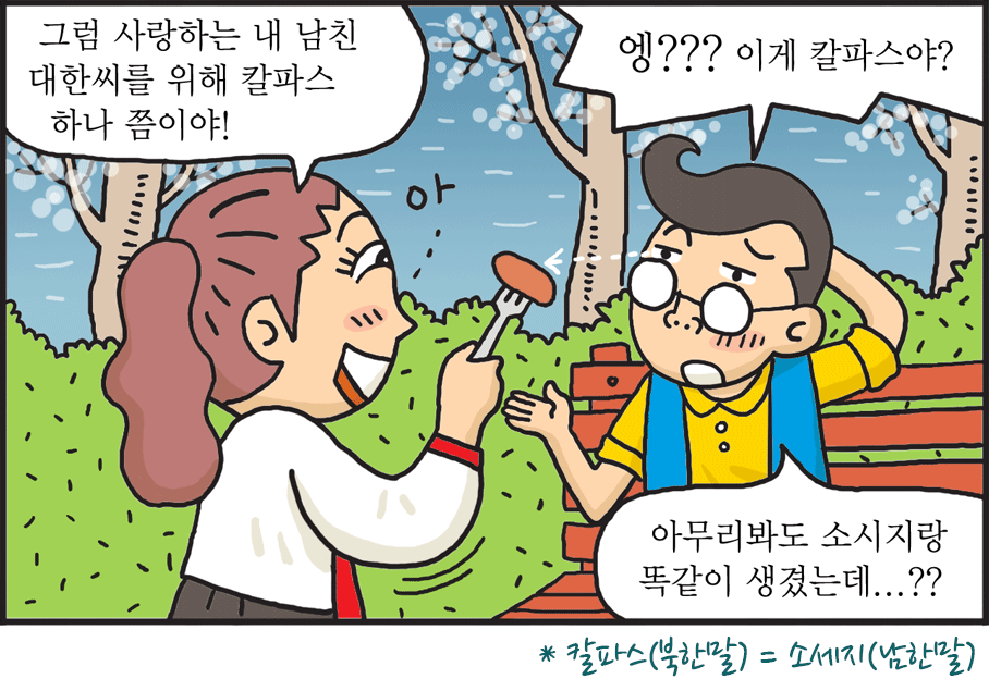 통일웹툰