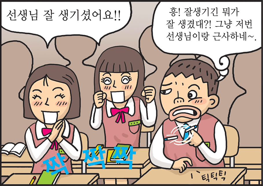 통일웹툰