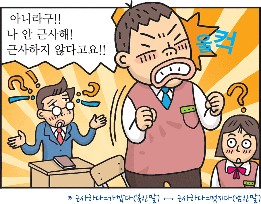 통일웹툰