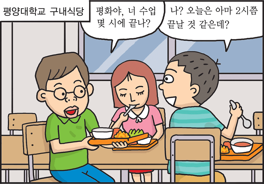 통일웹툰