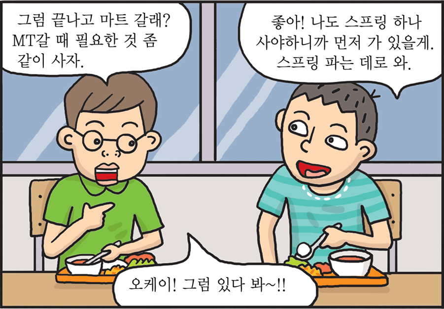 통일웹툰