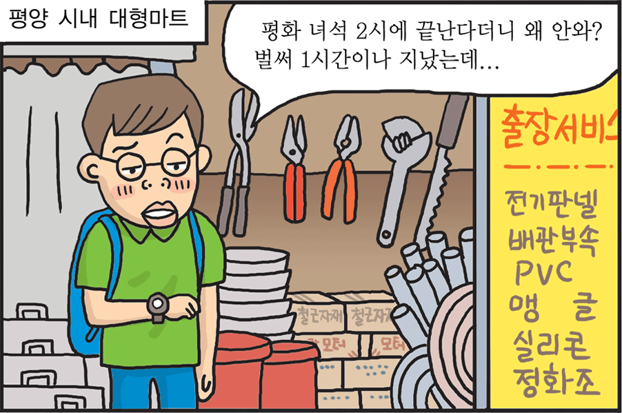 통일웹툰