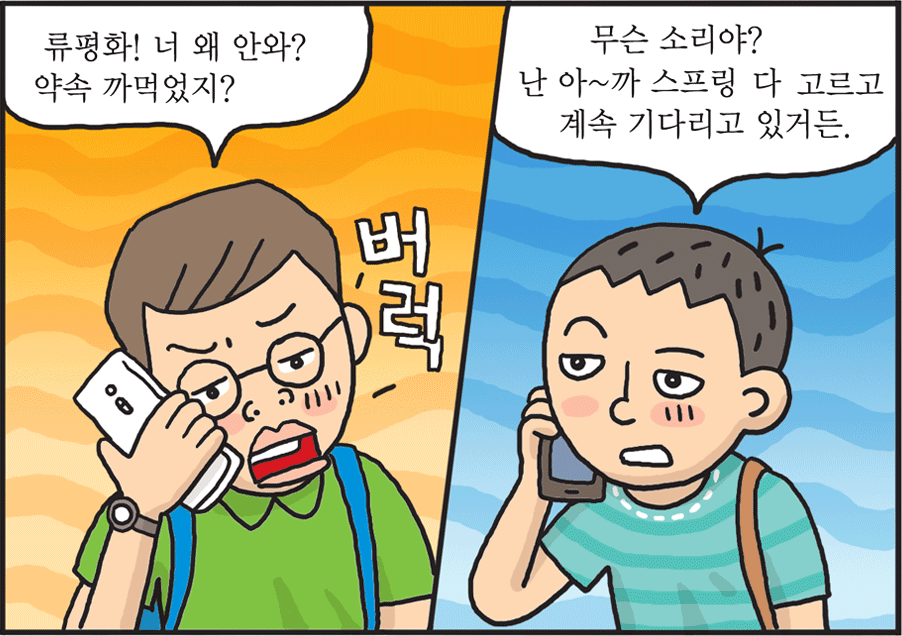 통일웹툰