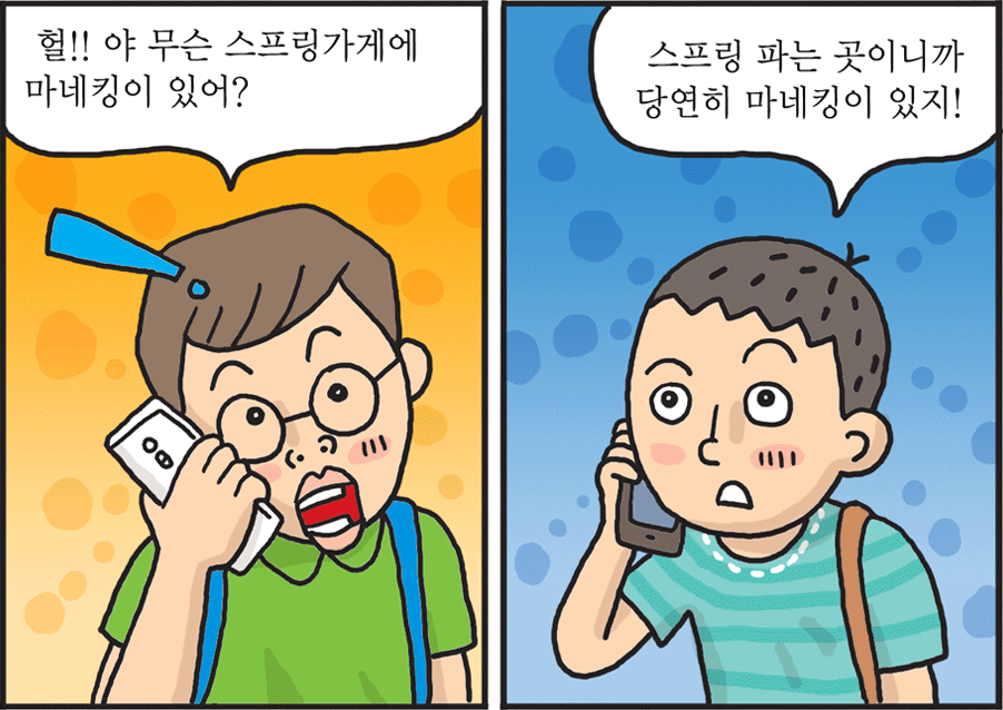 통일웹툰