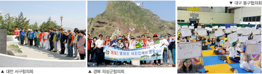 사무처·국내외지역회의 및 협의회 활동