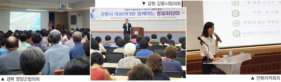 사무처·국내외지역회의 및 협의회 활동