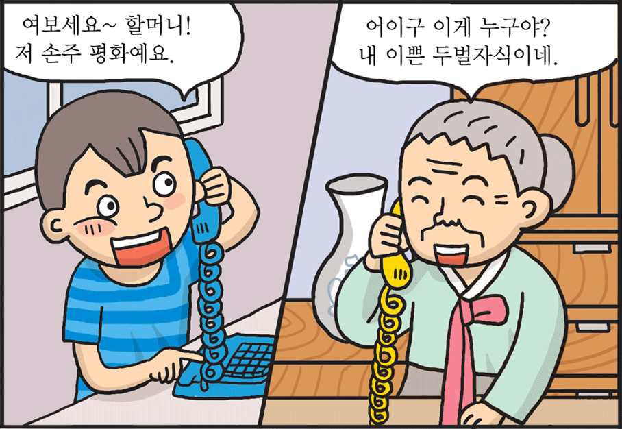 통일웹툰