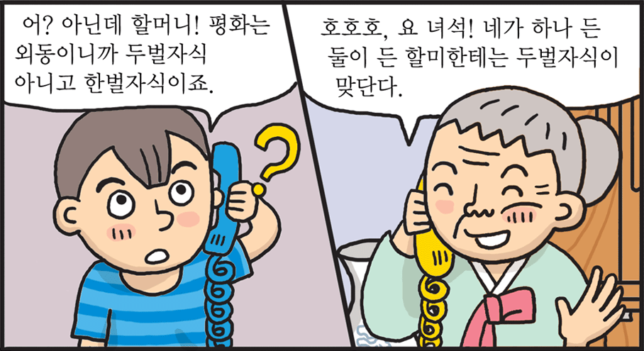 통일웹툰