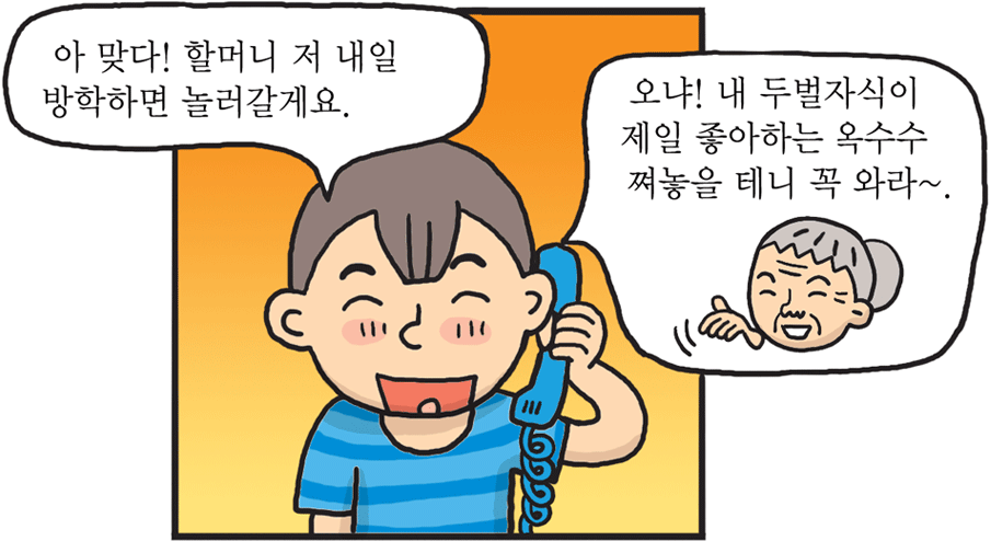 통일웹툰