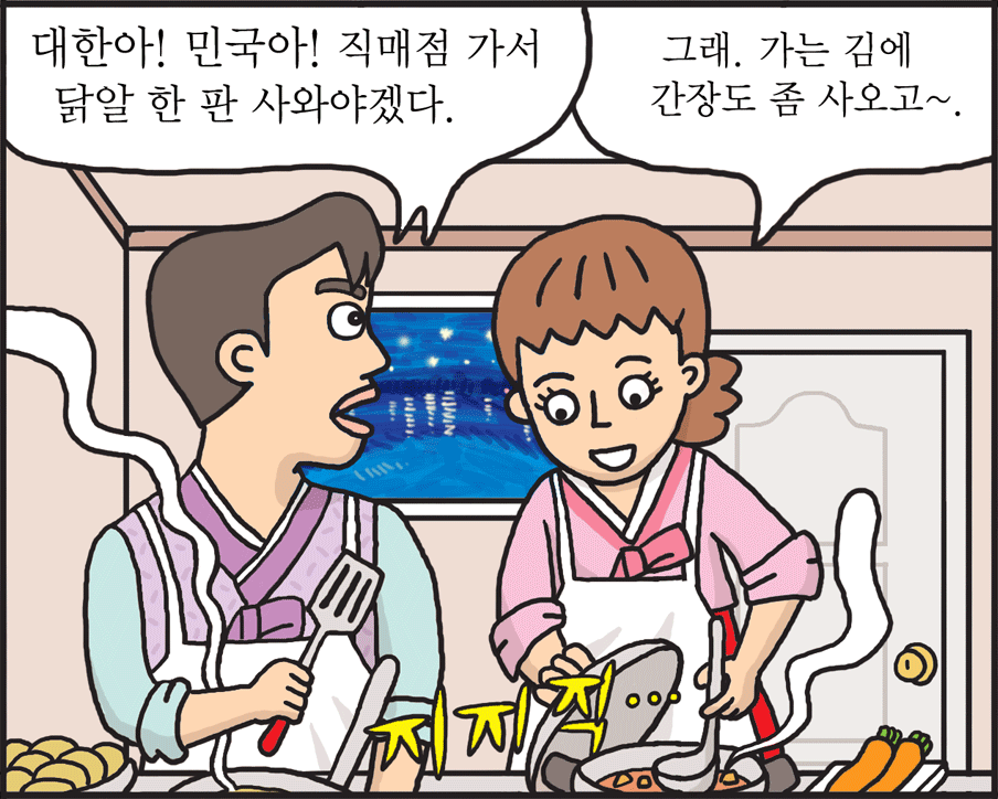 통일웹툰