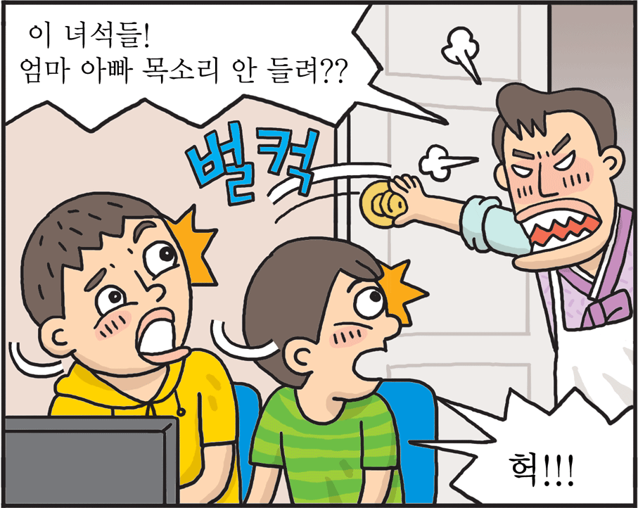 통일웹툰