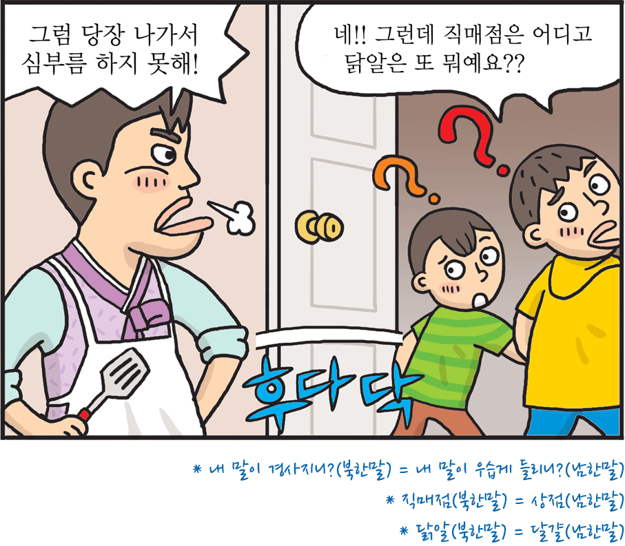 통일웹툰