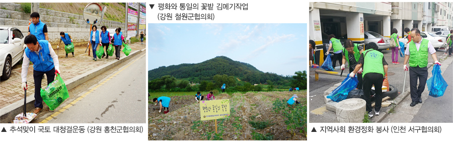 사무처·국내외지역회의 및 협의회 활동