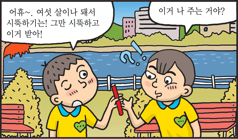 통일웹툰