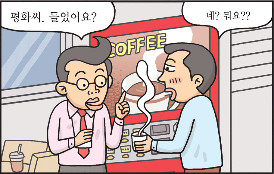 통일웹툰