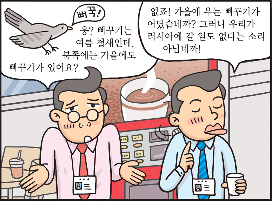 통일웹툰