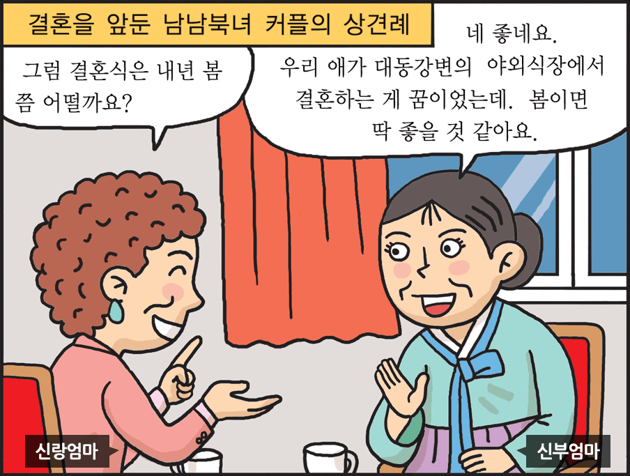 통일웹툰