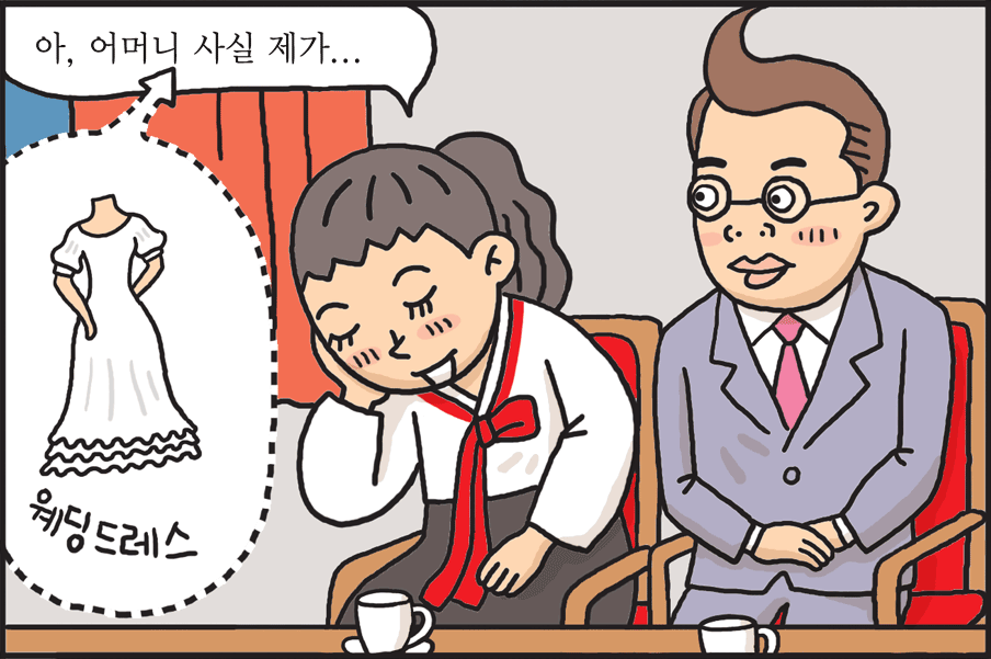 통일웹툰