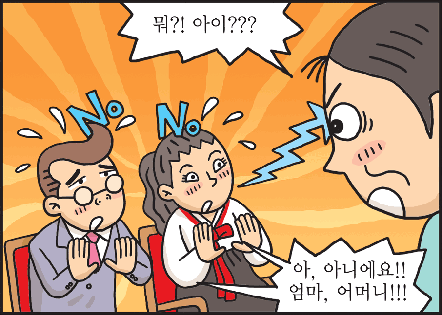 통일웹툰