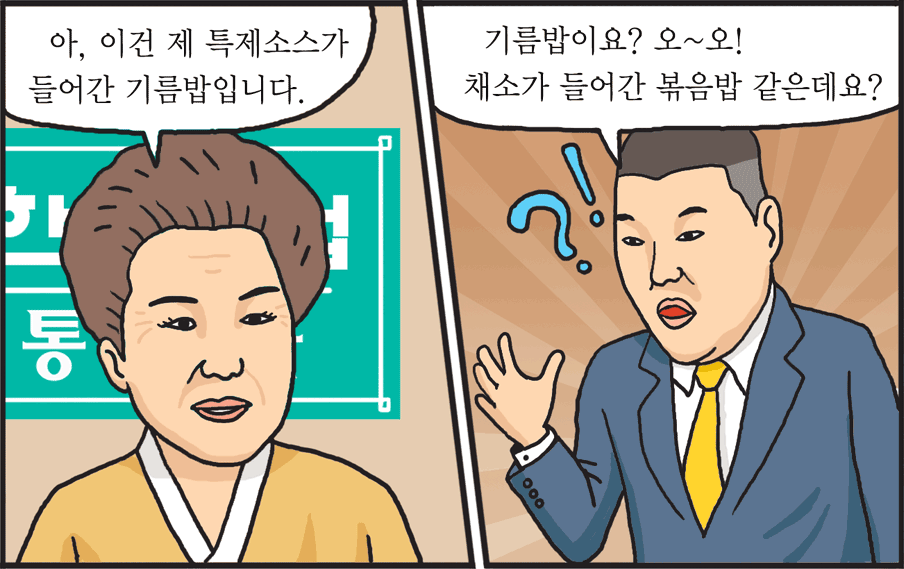 통일웹툰