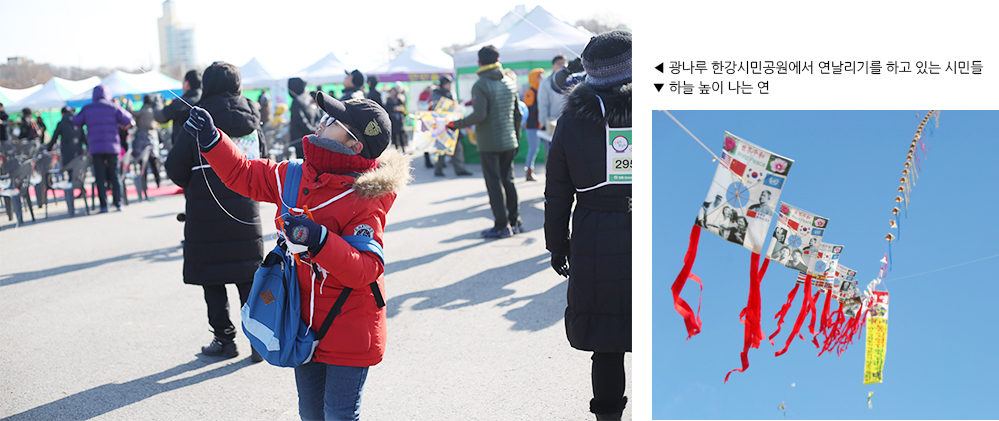 ◀ 광나루 한강시민공원에서 연날리기를 하고 있는 시민들 / ▼ 하늘 높이 나는 연