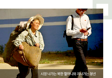시장 나가는 북한 할머니와 지나가는 청년 