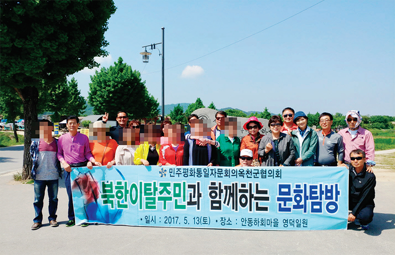 탈북민과 함께하는 문화 탐방