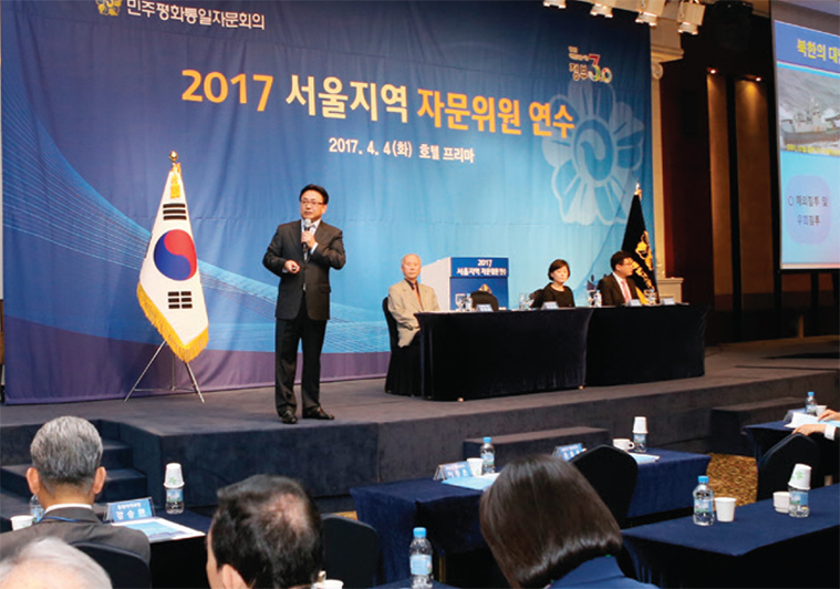 2017 한미 평화통일포럼