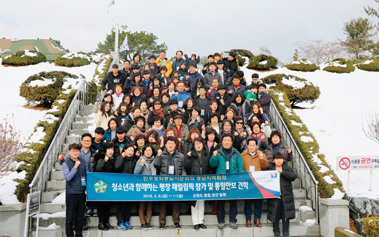 경남지역회의는 탈북 청소년과 소외계층 학생을 대상으로 평화공감의 시간을 가졌다. 