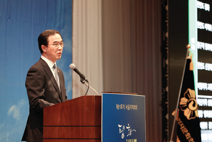 서울지역회의에 참석한 조명균 통일부 장관이 정부의 한반도정책에 대해 설명하고 있다.