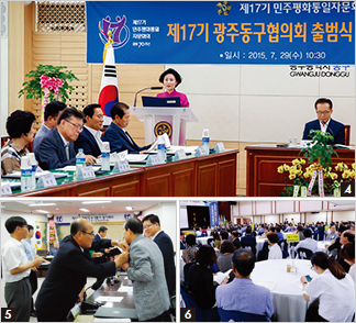 제17기 출범식