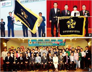 제17기 출범식