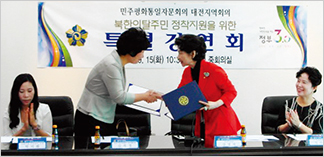 뉴스 & 민주평통
