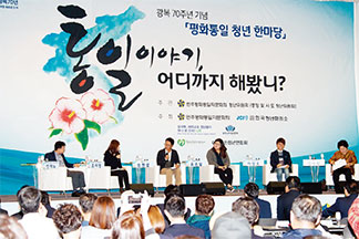 통일토크