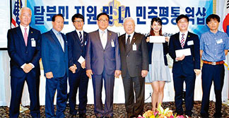 뉴스&민주평통